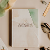 Grūtniecības dienasgrāmata