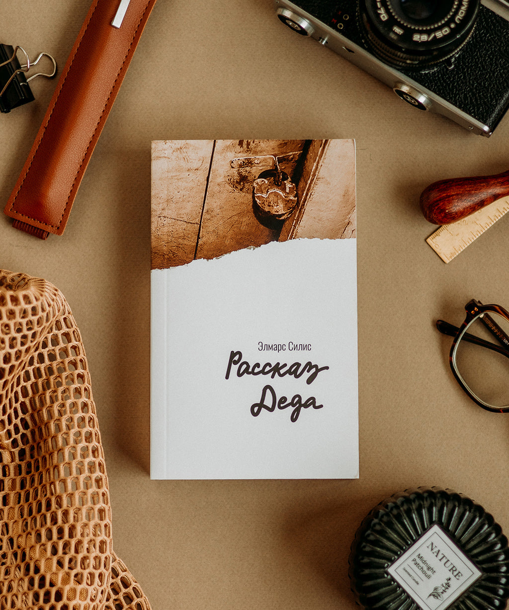 Grāmata | VECTĒVA STĀSTS